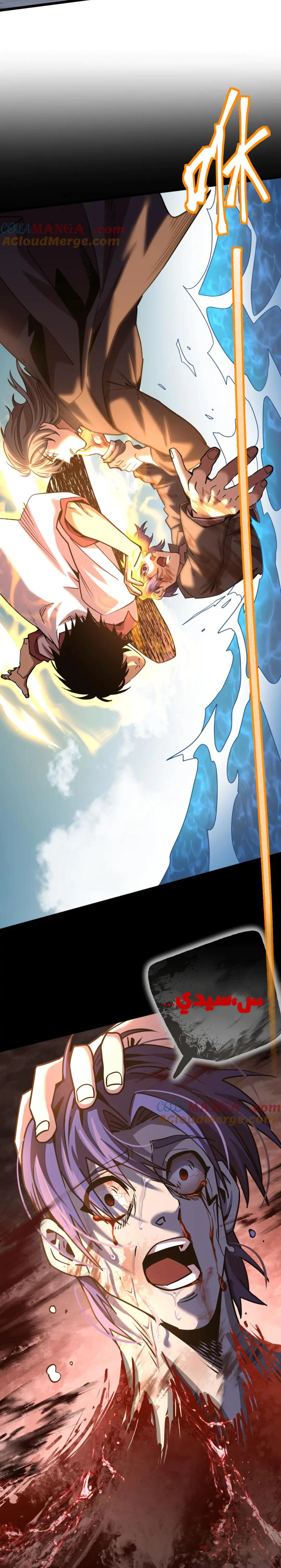 Read Logging 10.000 Years into the Future AR Manga Online