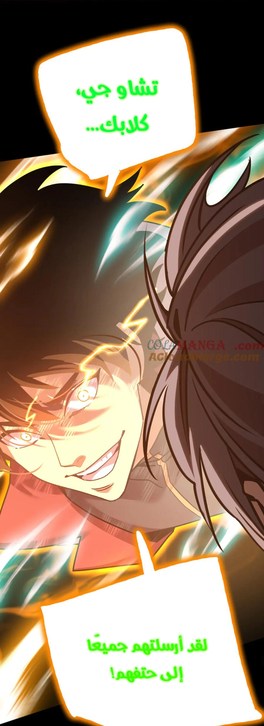 Read Logging 10.000 Years into the Future AR Manga Online