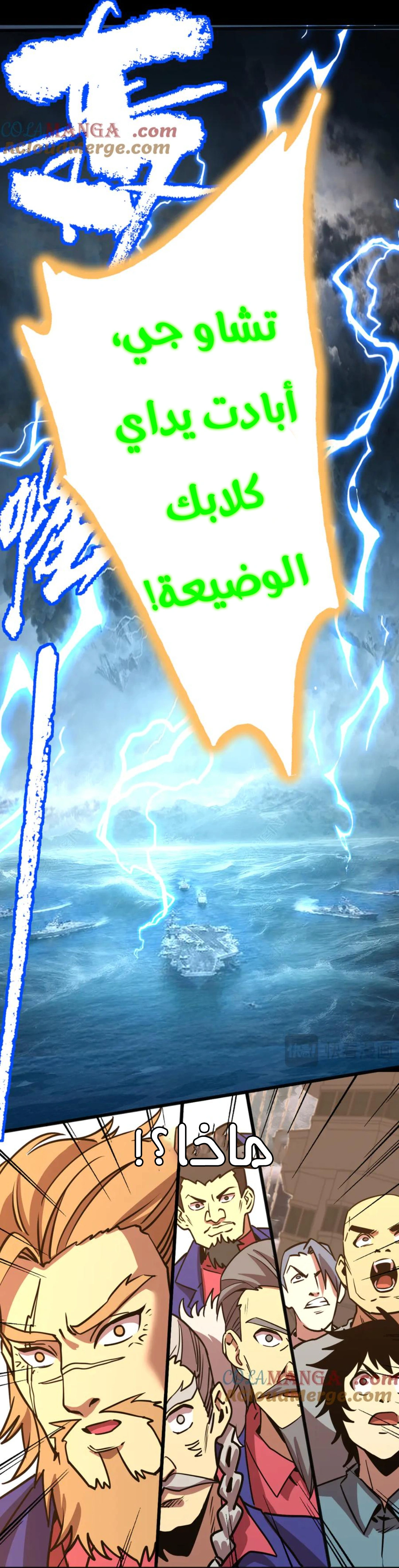 Read Logging 10.000 Years into the Future AR Manga Online