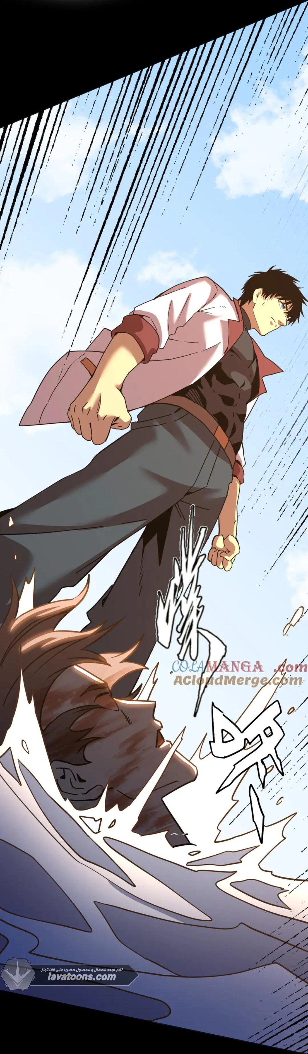 Read Logging 10.000 Years into the Future AR Manga Online