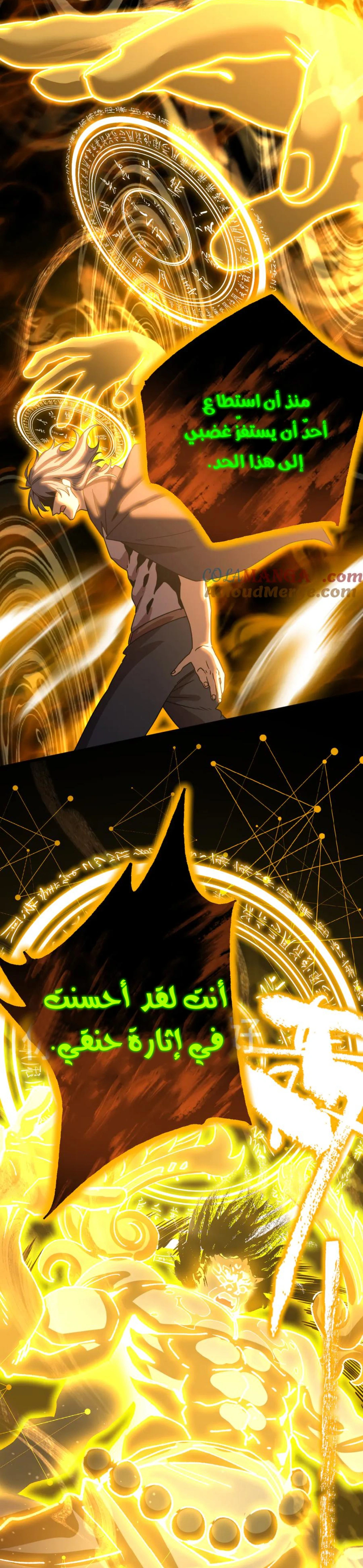 Read Logging 10.000 Years into the Future AR Manga Online