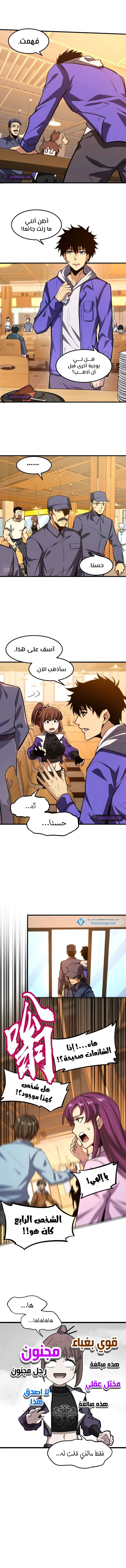 Read Logging 10.000 Years into the Future AR Manga Online