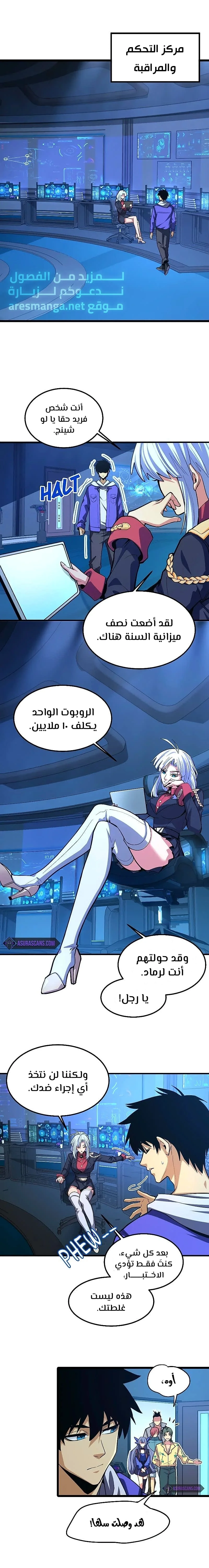 Read Logging 10.000 Years into the Future AR Manga Online