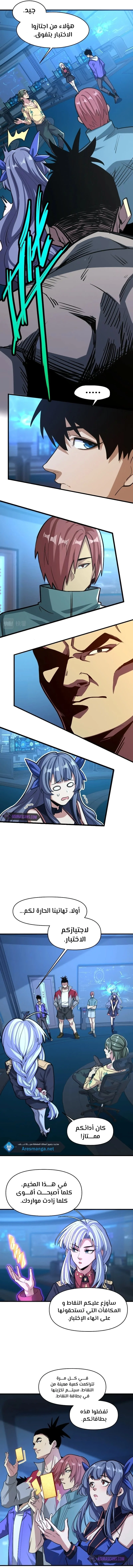 Read Logging 10.000 Years into the Future AR Manga Online