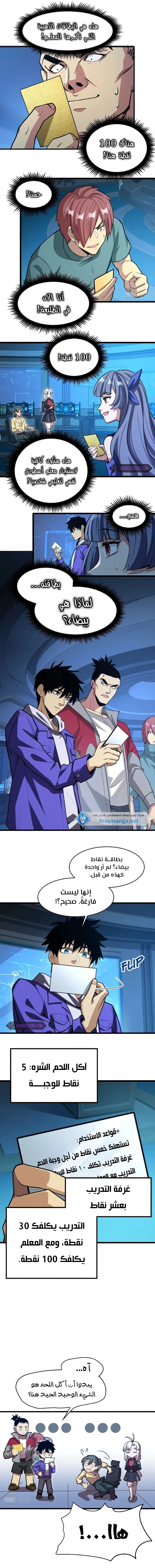 Read Logging 10.000 Years into the Future AR Manga Online