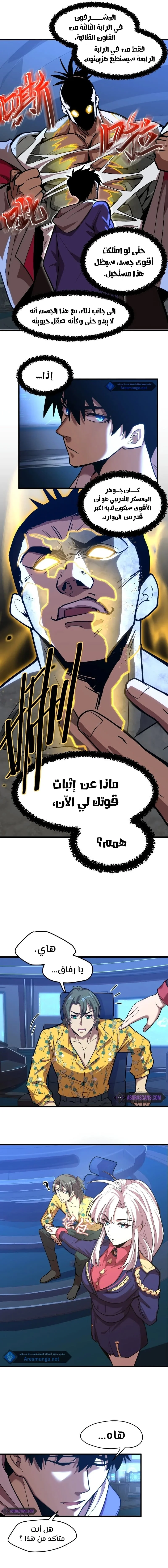 Read Logging 10.000 Years into the Future AR Manga Online