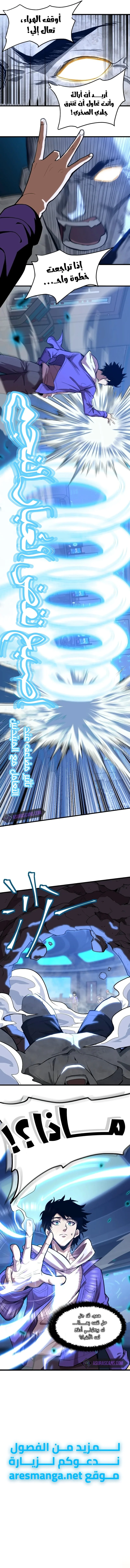Read Logging 10.000 Years into the Future AR Manga Online