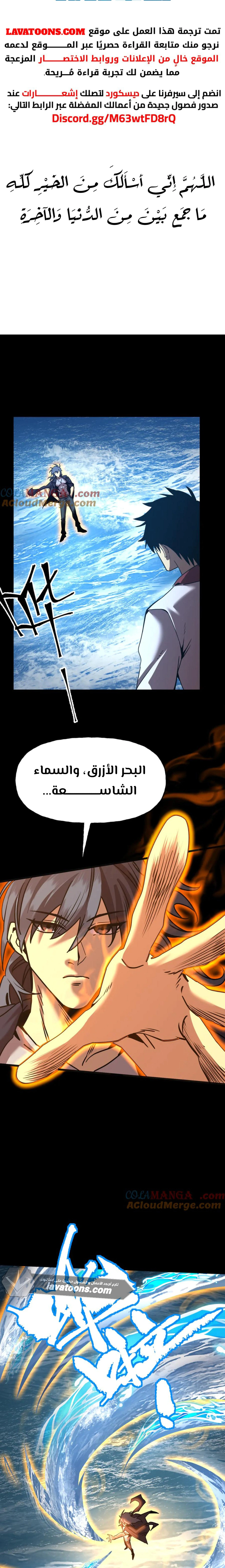 Read Logging 10.000 Years into the Future AR Manga Online