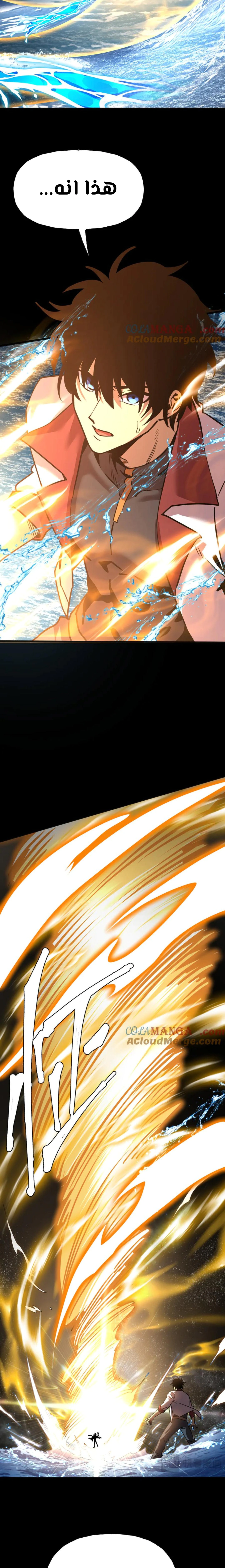 Read Logging 10.000 Years into the Future AR Manga Online