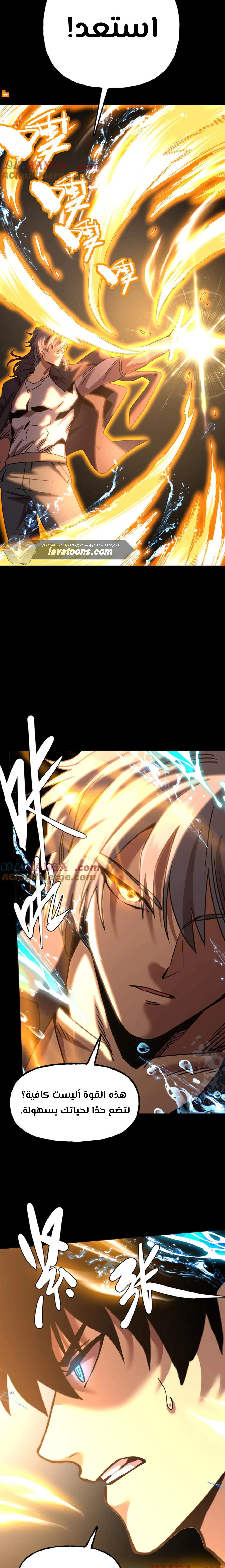 Read Logging 10.000 Years into the Future AR Manga Online