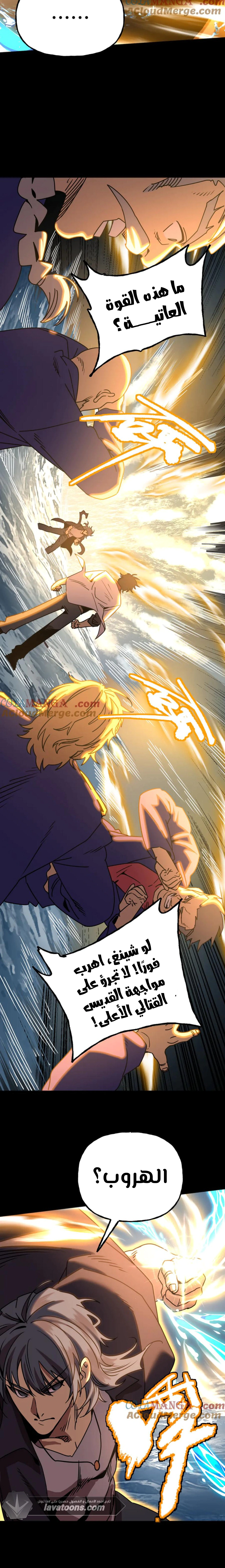 Read Logging 10.000 Years into the Future AR Manga Online