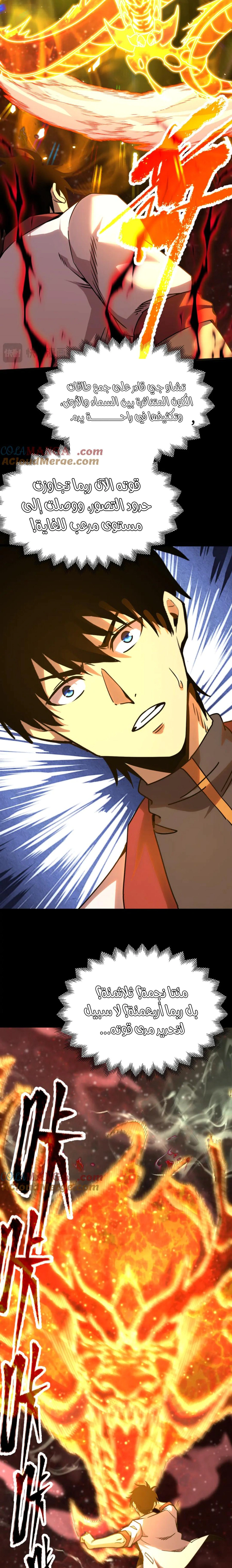 Read Logging 10.000 Years into the Future AR Manga Online