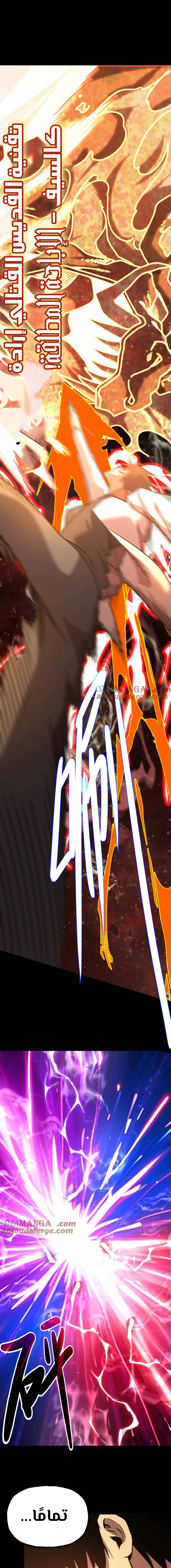 Read Logging 10.000 Years into the Future AR Manga Online