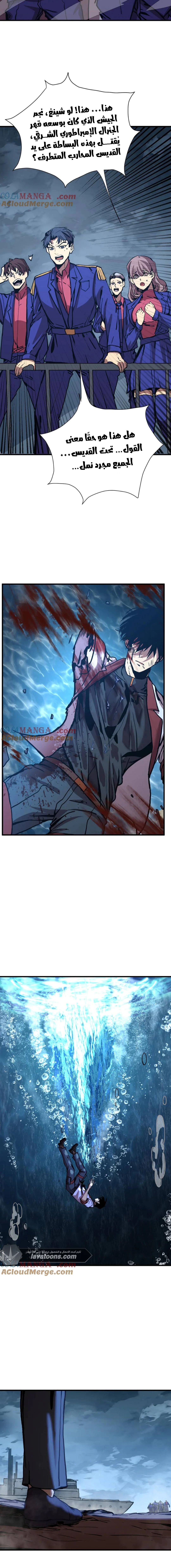 Read Logging 10.000 Years into the Future AR Manga Online