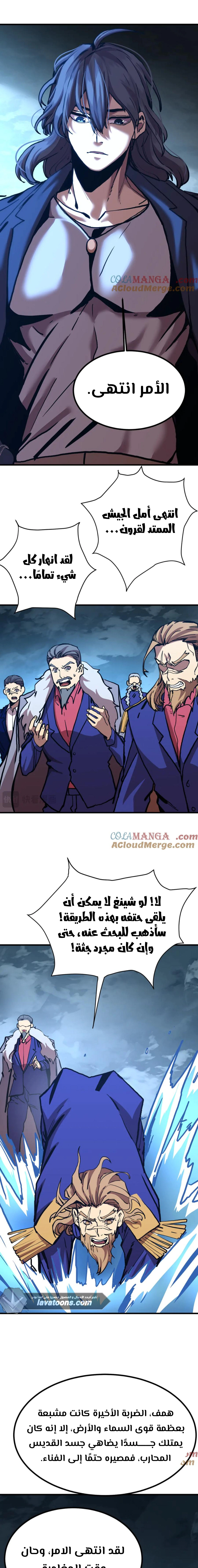 Read Logging 10.000 Years into the Future AR Manga Online