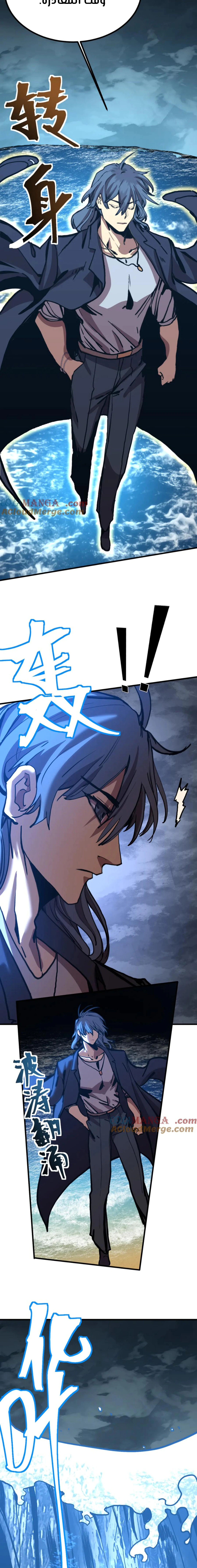 Read Logging 10.000 Years into the Future AR Manga Online