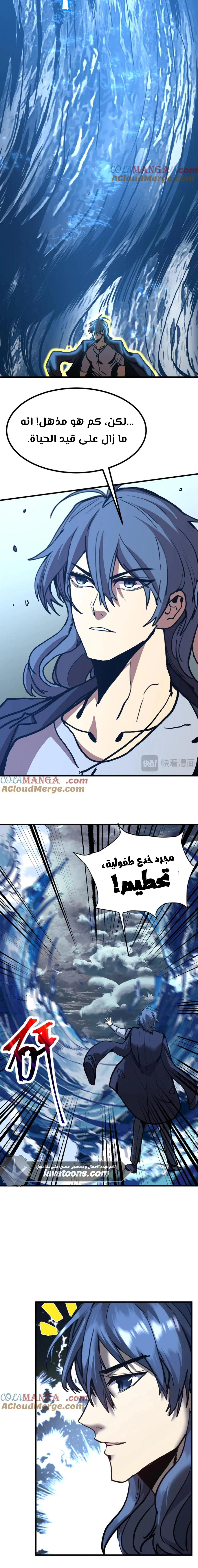 Read Logging 10.000 Years into the Future AR Manga Online