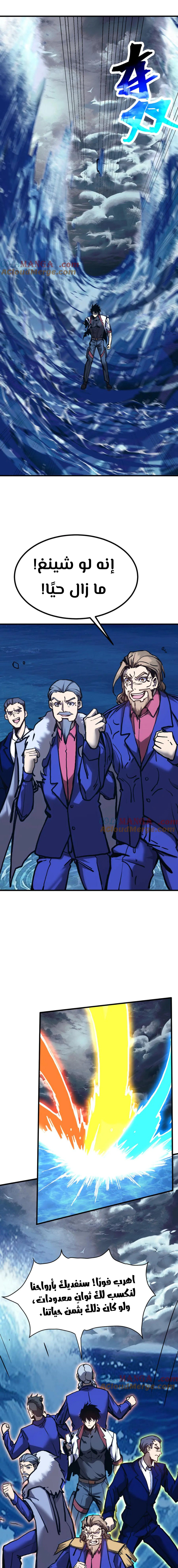 Read Logging 10.000 Years into the Future AR Manga Online