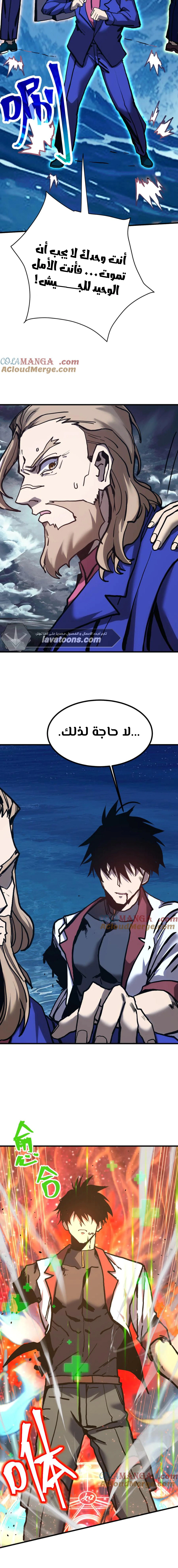 Read Logging 10.000 Years into the Future AR Manga Online