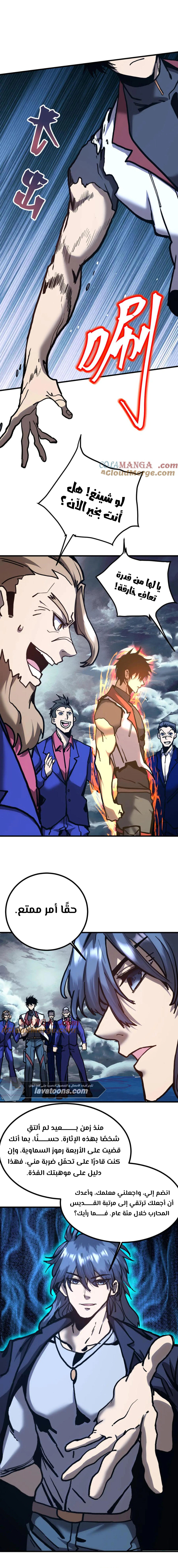 Read Logging 10.000 Years into the Future AR Manga Online