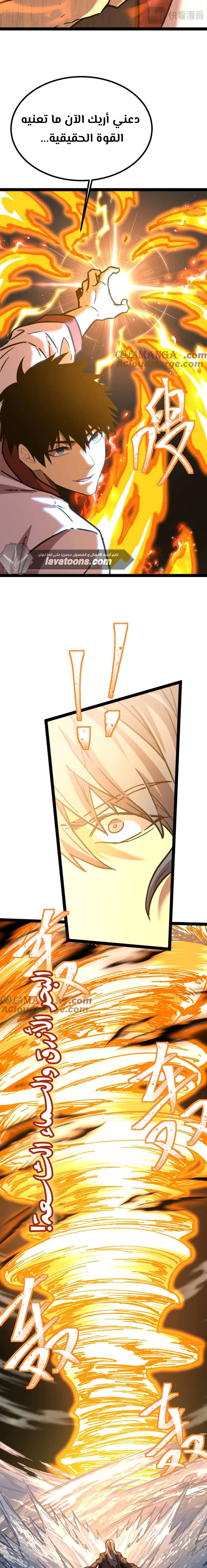 Read Logging 10.000 Years into the Future AR Manga Online