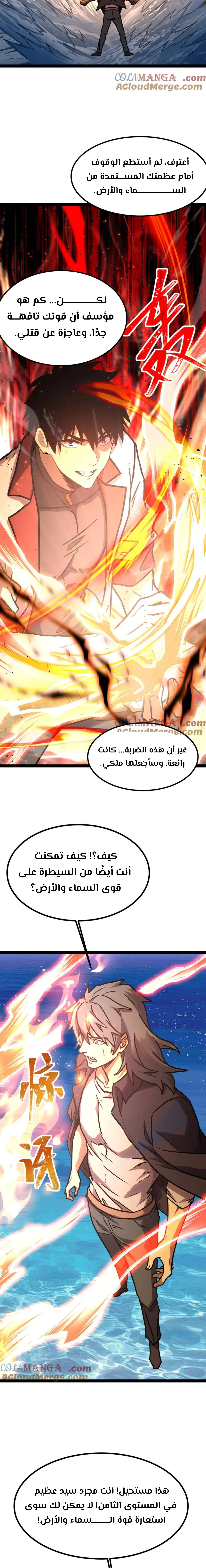 Read Logging 10.000 Years into the Future AR Manga Online