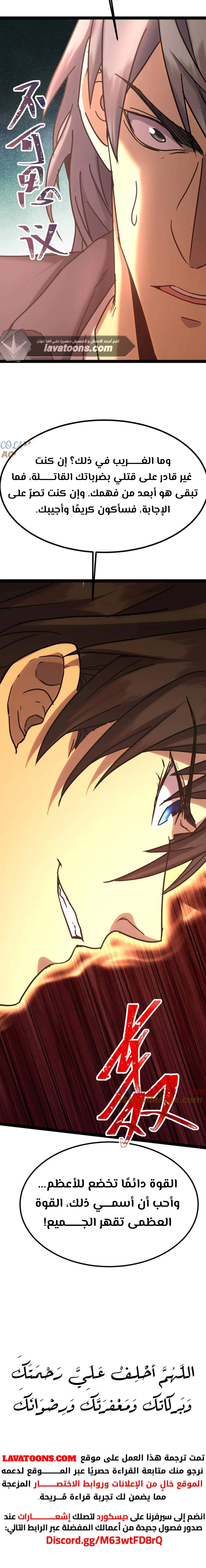 Read Logging 10.000 Years into the Future AR Manga Online