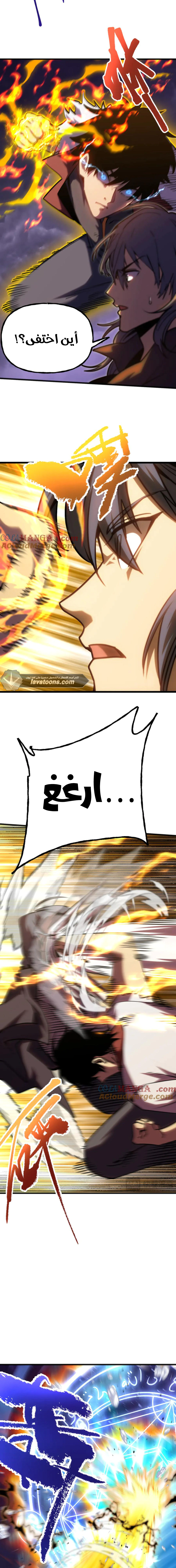 Read Logging 10.000 Years into the Future AR Manga Online