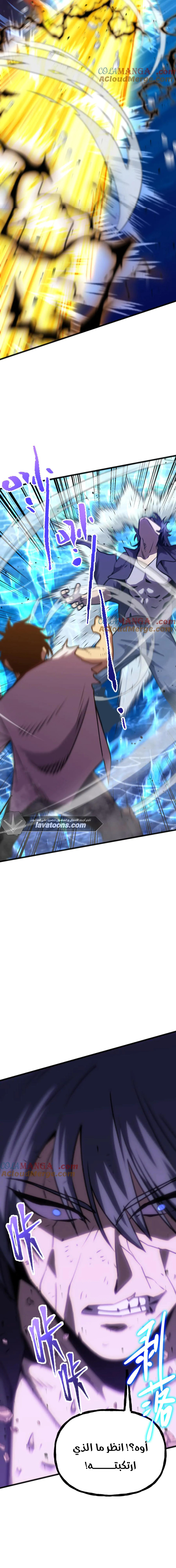 Read Logging 10.000 Years into the Future AR Manga Online