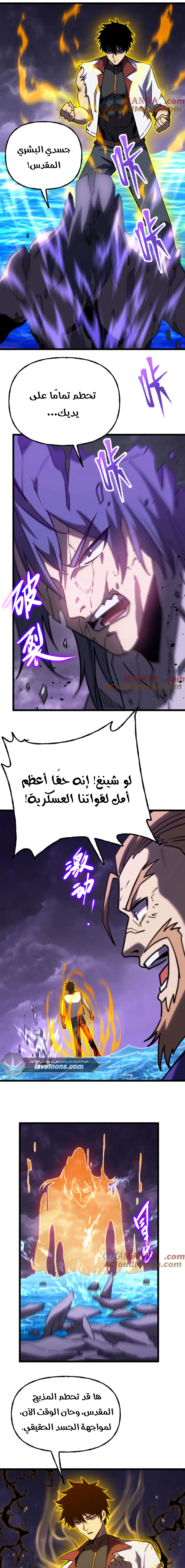 Read Logging 10.000 Years into the Future AR Manga Online