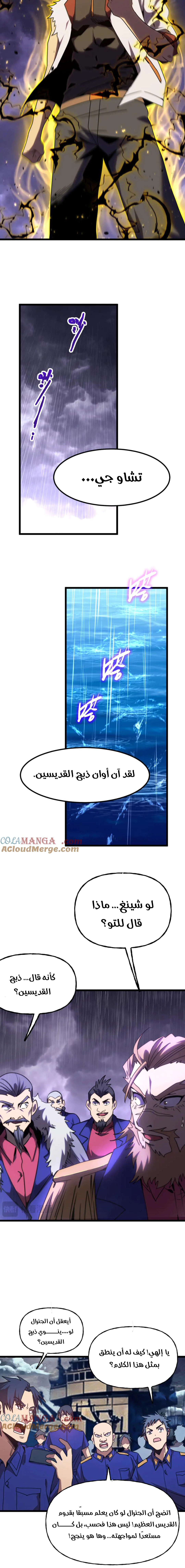 Read Logging 10.000 Years into the Future AR Manga Online