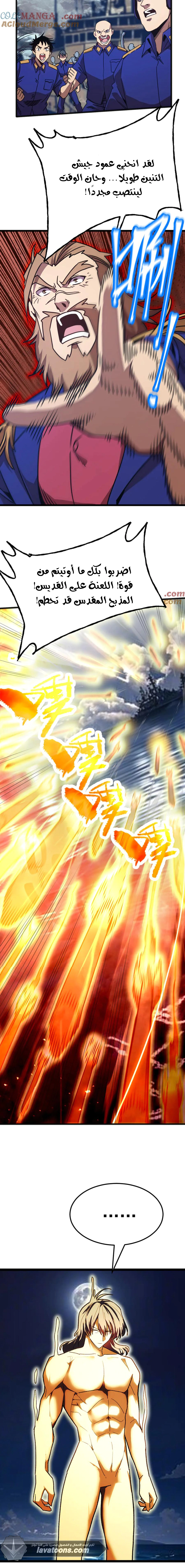 Read Logging 10.000 Years into the Future AR Manga Online