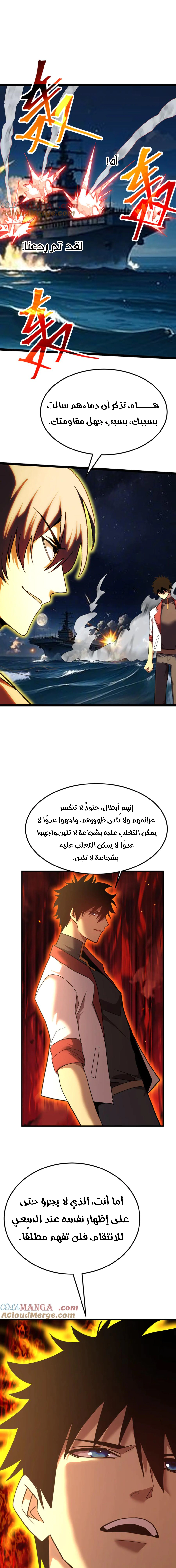 Read Logging 10.000 Years into the Future AR Manga Online