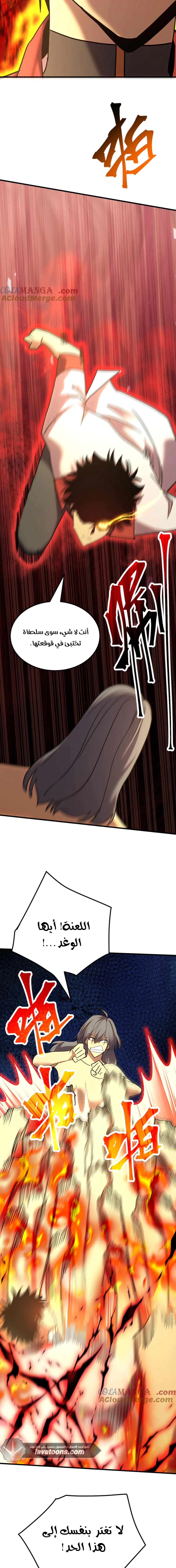 Read Logging 10.000 Years into the Future AR Manga Online