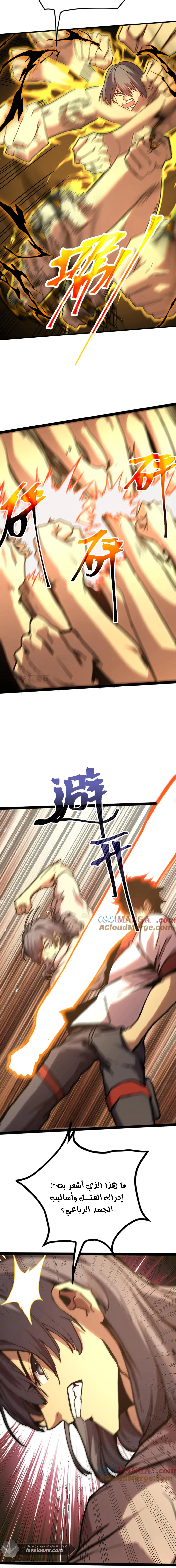 Read Logging 10.000 Years into the Future AR Manga Online