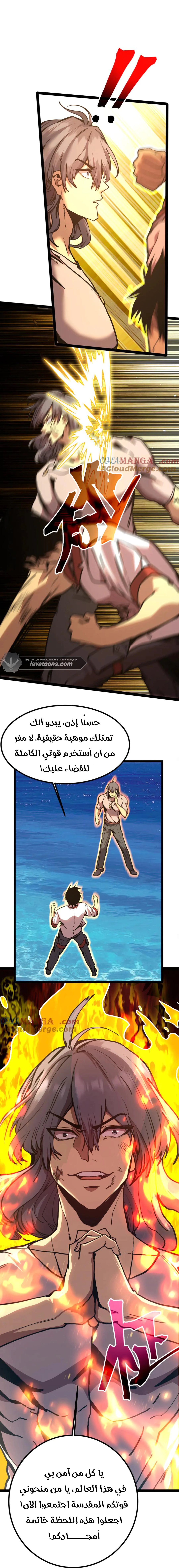 Read Logging 10.000 Years into the Future AR Manga Online