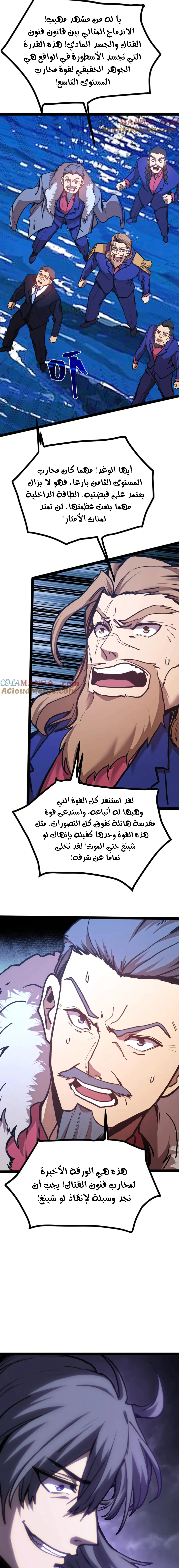 Read Logging 10.000 Years into the Future AR Manga Online
