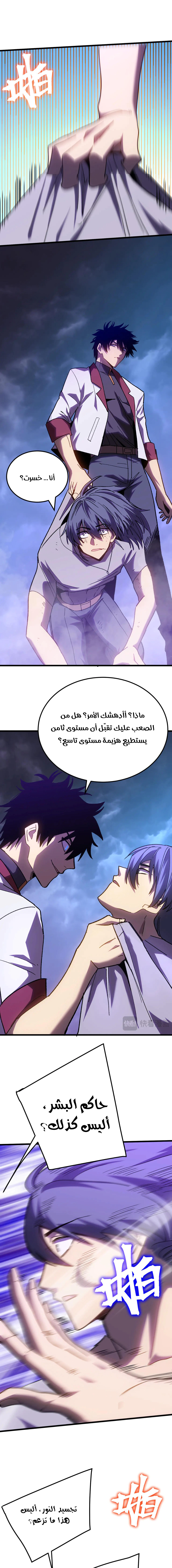 Read Logging 10.000 Years into the Future AR Manga Online