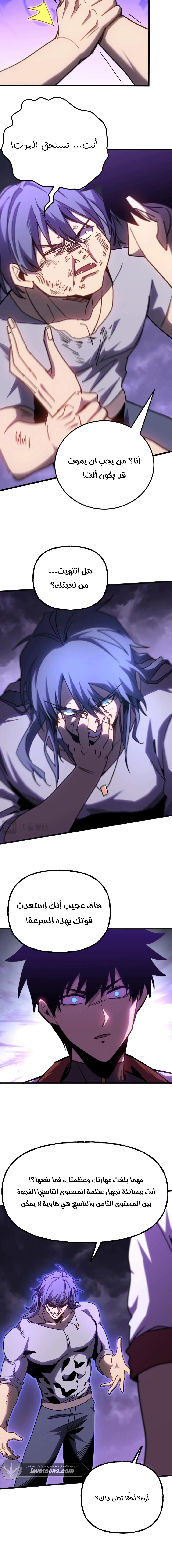 Read Logging 10.000 Years into the Future AR Manga Online