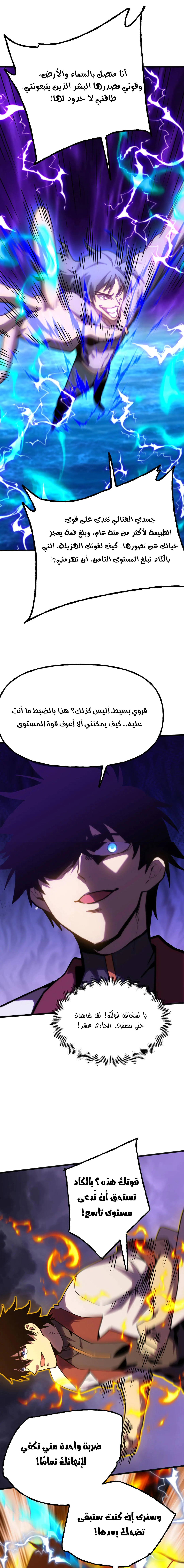 Read Logging 10.000 Years into the Future AR Manga Online