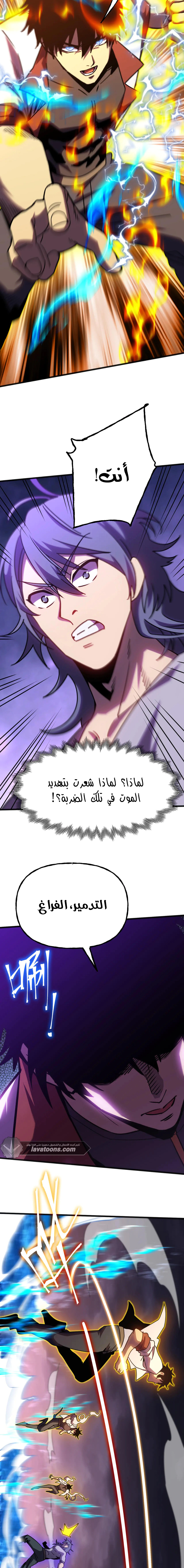 Read Logging 10.000 Years into the Future AR Manga Online
