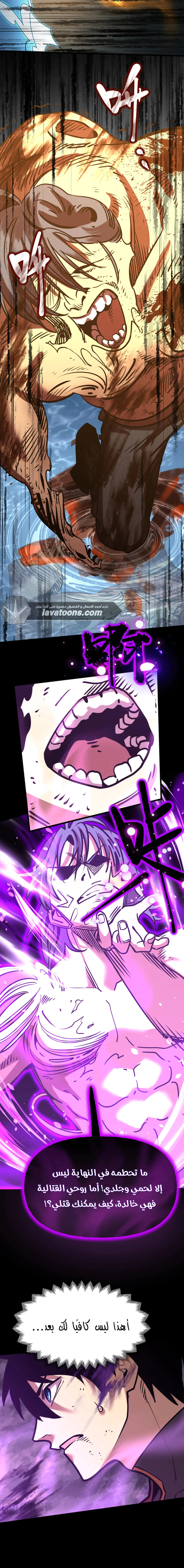 Read Logging 10.000 Years into the Future AR Manga Online