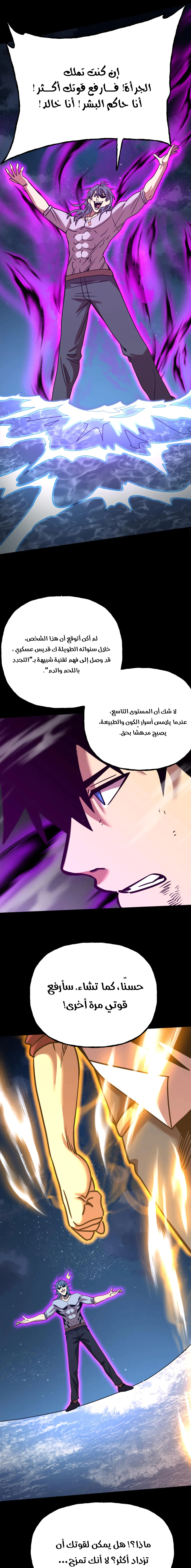 Read Logging 10.000 Years into the Future AR Manga Online