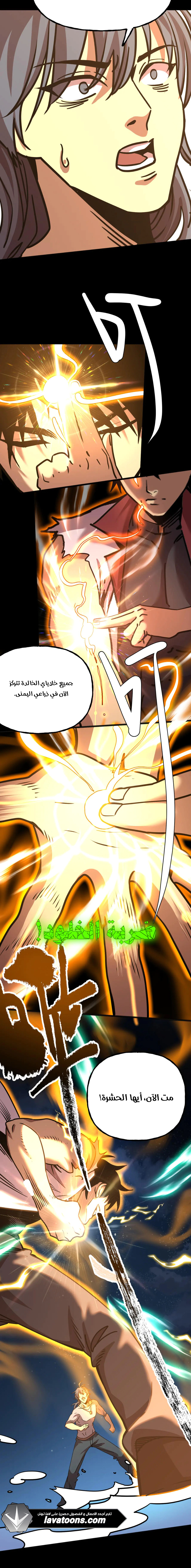 Read Logging 10.000 Years into the Future AR Manga Online