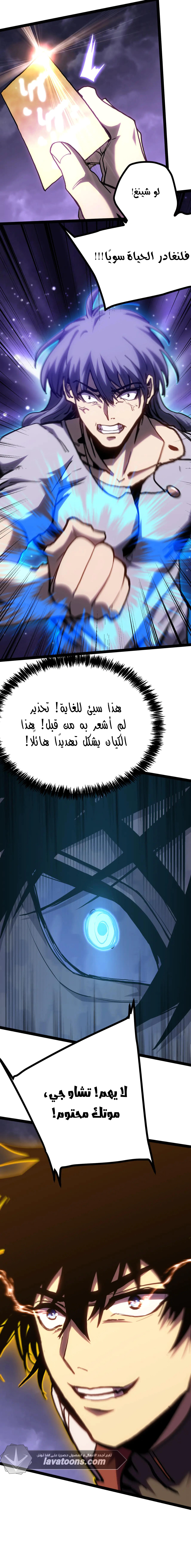 Read Logging 10.000 Years into the Future AR Manga Online