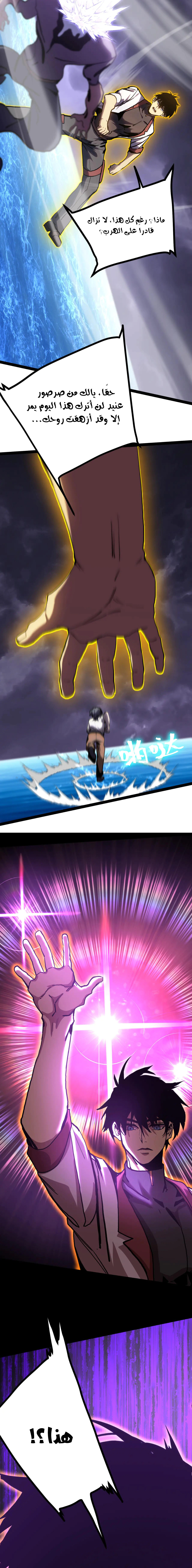 Read Logging 10.000 Years into the Future AR Manga Online