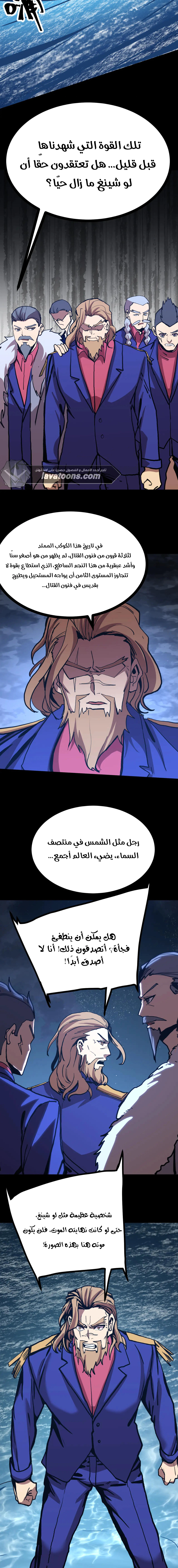 Read Logging 10.000 Years into the Future AR Manga Online