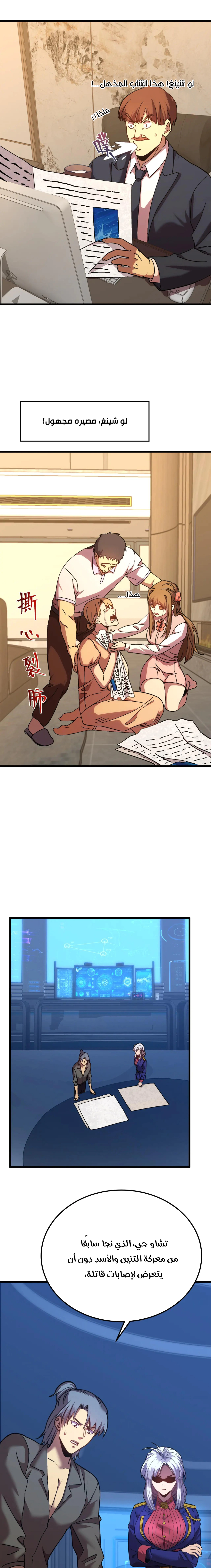 Read Logging 10.000 Years into the Future AR Manga Online