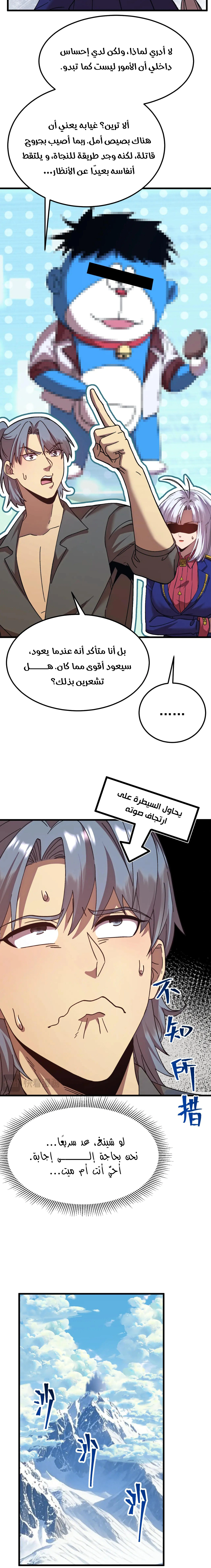 Read Logging 10.000 Years into the Future AR Manga Online