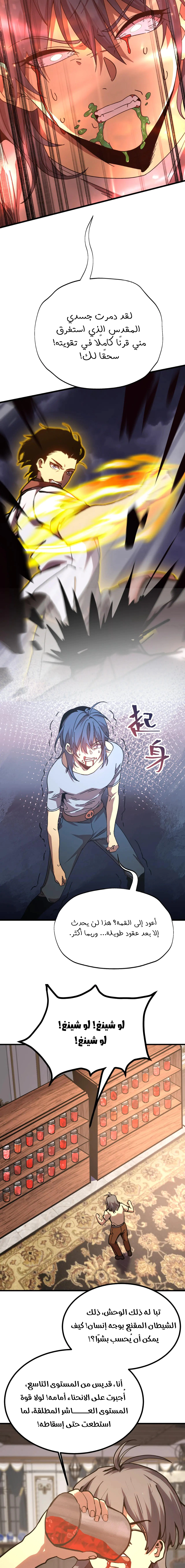 Read Logging 10.000 Years into the Future AR Manga Online